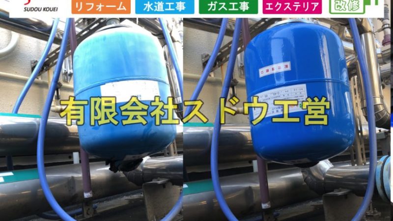 膨張タンク交換工事