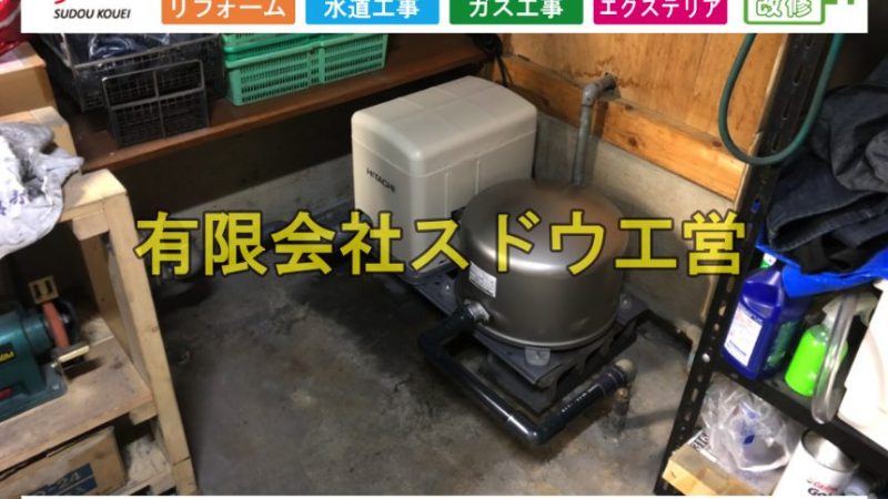 故障に伴う井戸ポンプ交換工事
