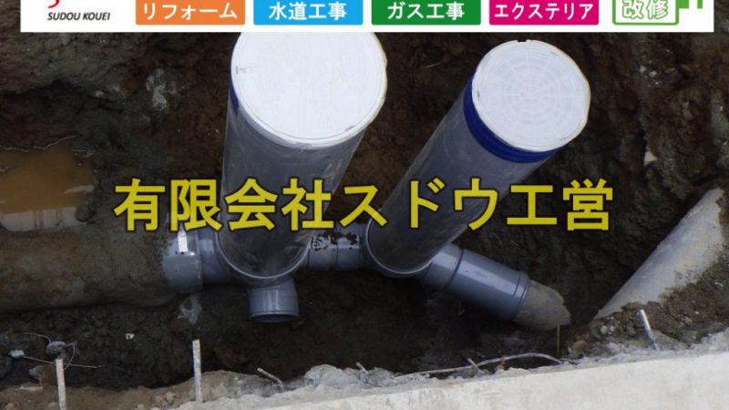 鬼柳工業団地内公共下水道整備に伴う公共ます設置工事