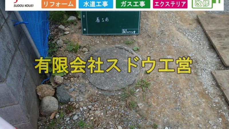 コンクリート製公共ます入れ替え工事(塩ビ公共ます)