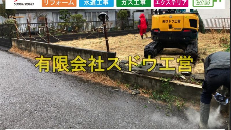 既設ブロック撤去工事