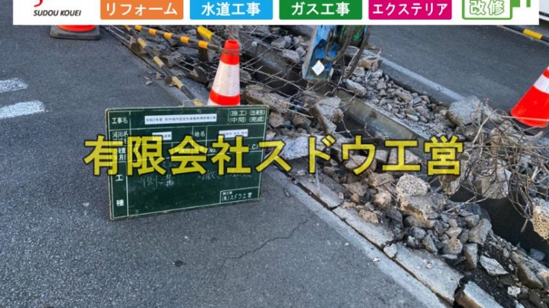 令和2年度 矢作地内認定外道路側溝修繕工事