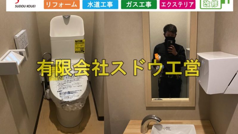 エステ店開業工事に伴う給排水及びガス配管工事
