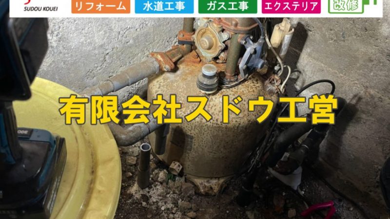 井戸水ポンプアップ 用ポンプ交換工事