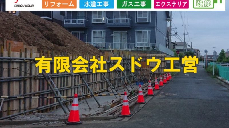 土地分譲計画に伴う宅地造成及びインフラ整備工事