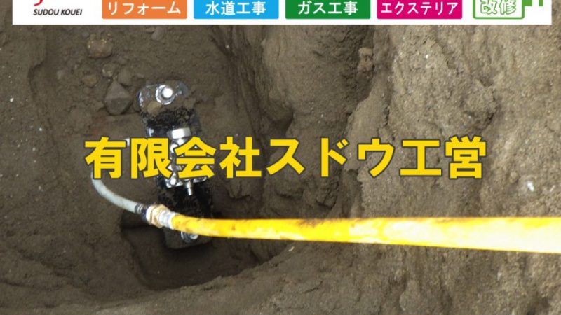単独浄化槽から合併浄化槽への切り替え工事