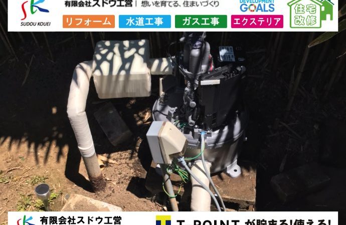 井戸ポンプ故障に伴う緊急仮設ポンプ設置及び交換工事
