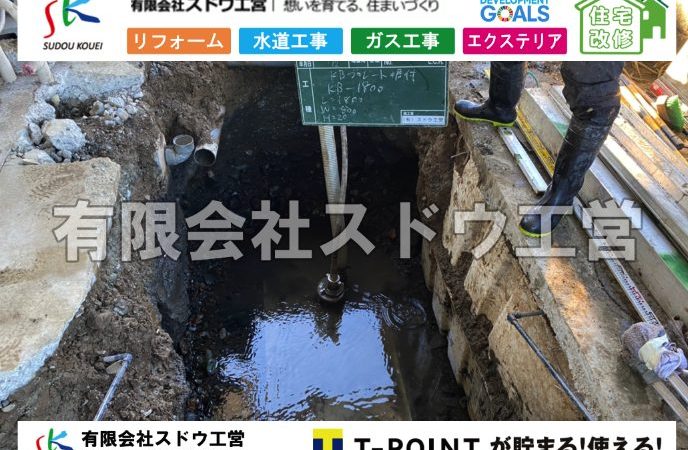 単独浄化槽から合併浄化槽への切り替え工事