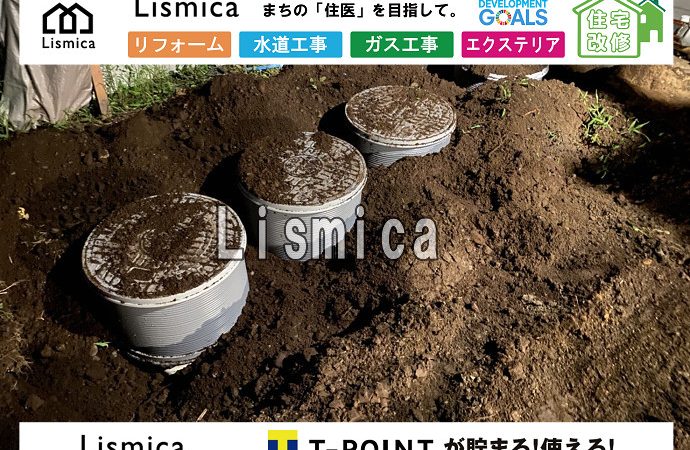 合併浄化槽新設工事