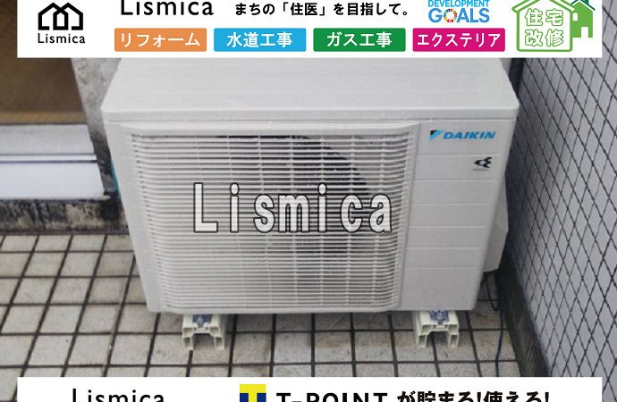 戸建て住宅エアコン設置工事