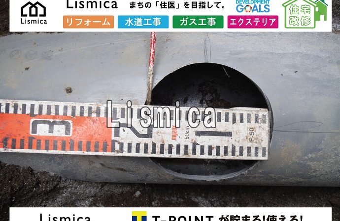 新築戸建て住宅建築に伴う上下水道引込工事