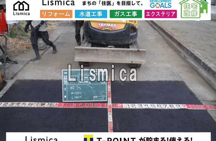戸建て住宅新築に伴う下水道引込工事