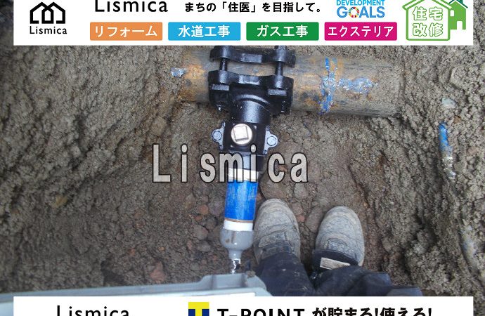 宿泊施設建築に伴う上水道引込工事