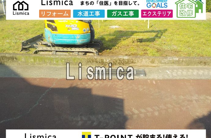 戸建て住宅新築に伴うコンクリート擁壁撤去処分