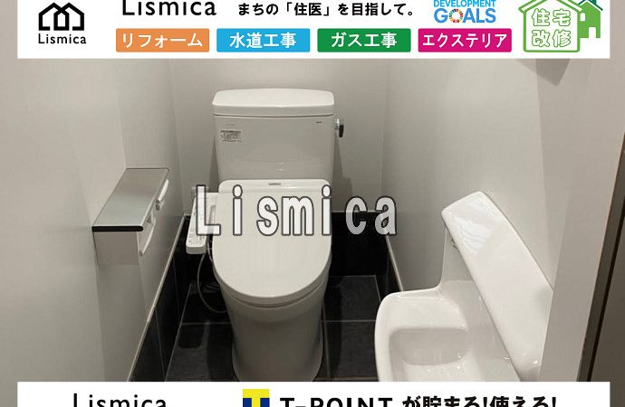 トイレリフォーム工事