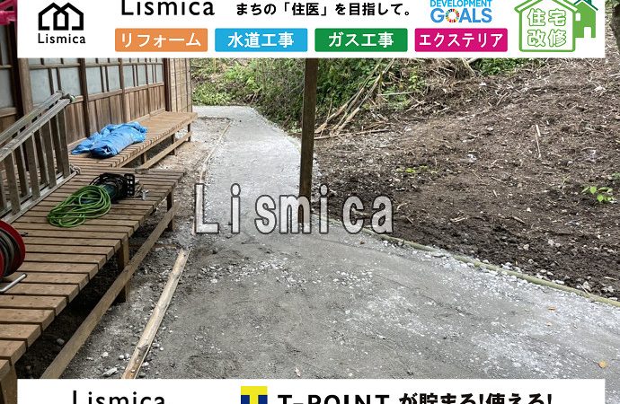 水溜り解消に伴う外構工事