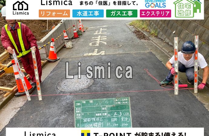 路面掘削に伴う舗装工事