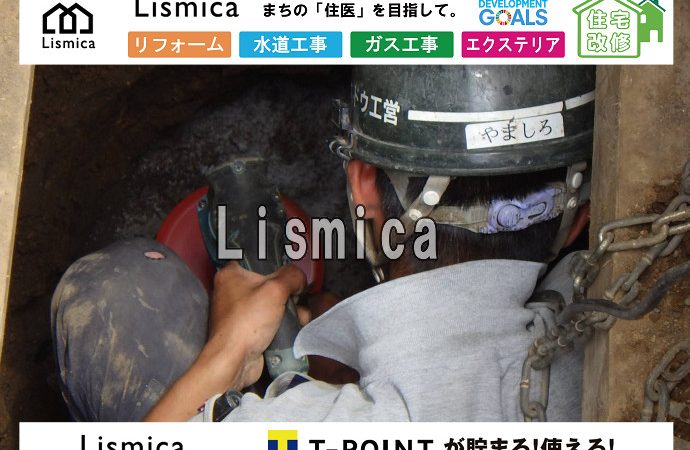 造成に伴うインフラ整備工事