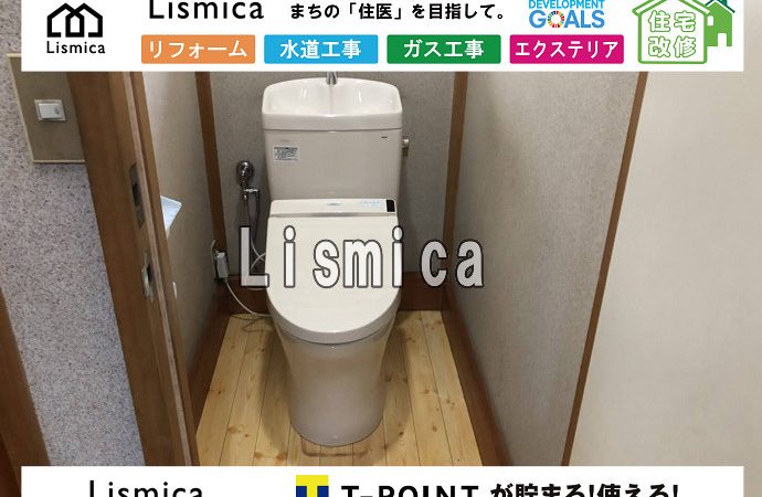 トイレ老朽化に伴うトイレ交換工事