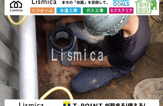 分譲地上下水道インフラ整備工事