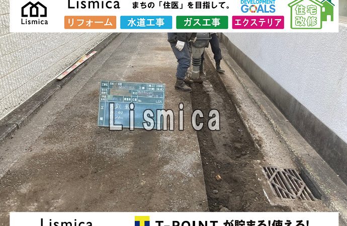 給水管老朽化に伴う給水管入れ替え工事