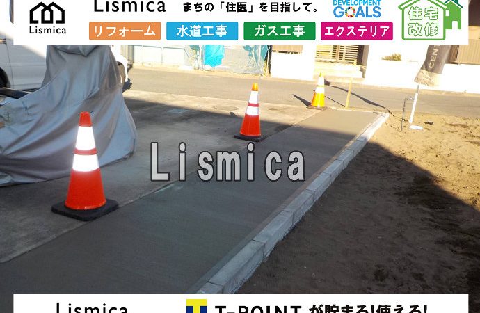駐車場拡張に伴う外構エクステリア工事