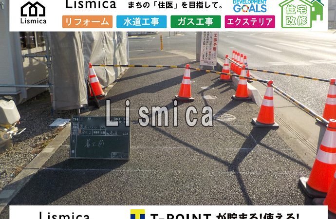 店舗建築に伴う上下水道引込工事