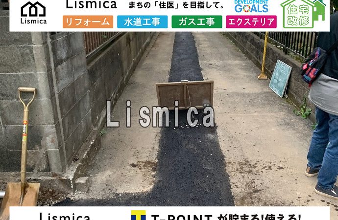 新築戸建て住宅建築に伴う上水道引込工事