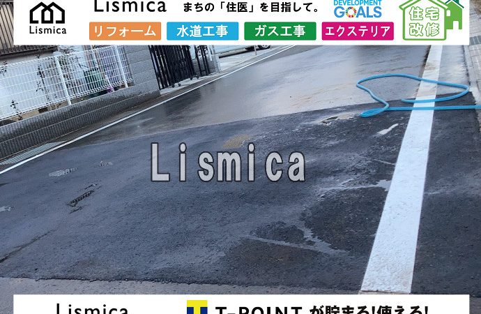 土地分譲に伴う上下水道引込工事