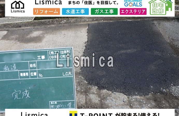 大型宿泊施設建築に伴う給水管引込工事