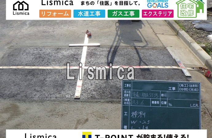 集合住宅建築に伴う上水道引込工事