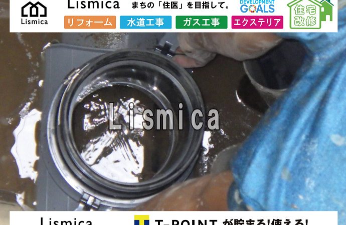 戸建て住宅建築に伴う上下水道引込工事