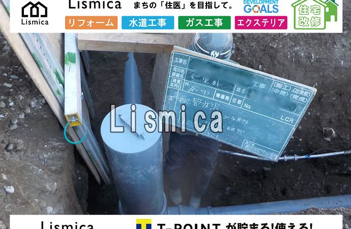 分譲地インフラ整備に伴う上下水道引込工事