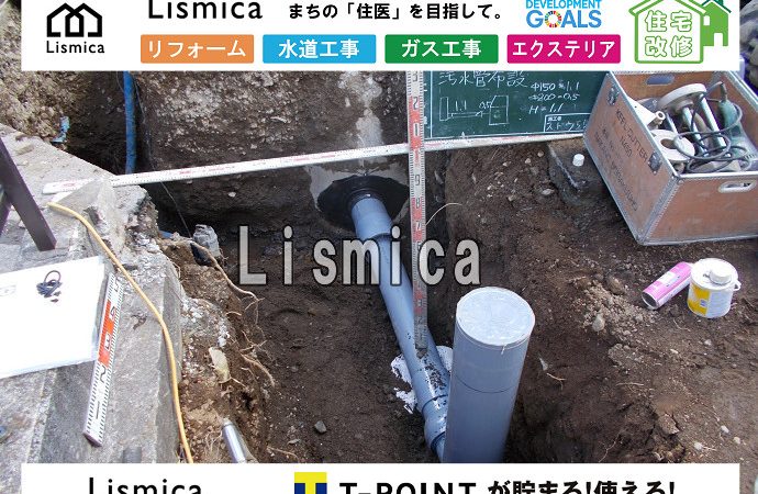 集合住宅建築に伴う上下水道引込工事