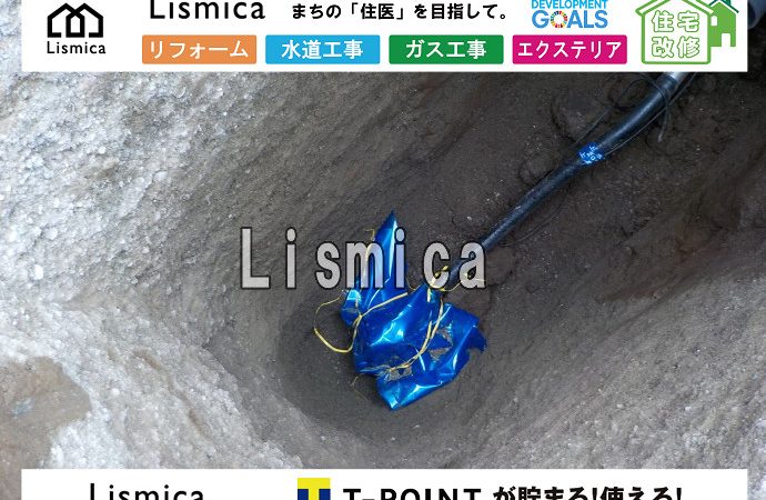 土地分譲に伴う上水道引込工事