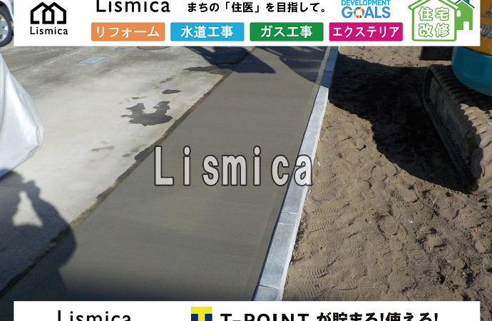 戸建て住宅駐車場拡張工事