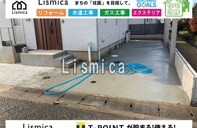 戸建て住宅外構エクステリア工事