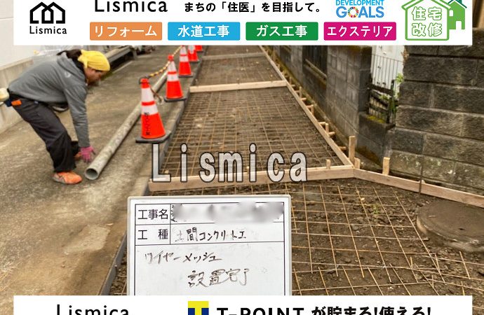 戸建て住宅外構エクステリア工事