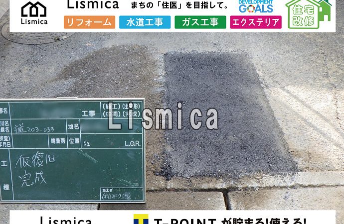 集合住宅建築に伴う給水管引込工事