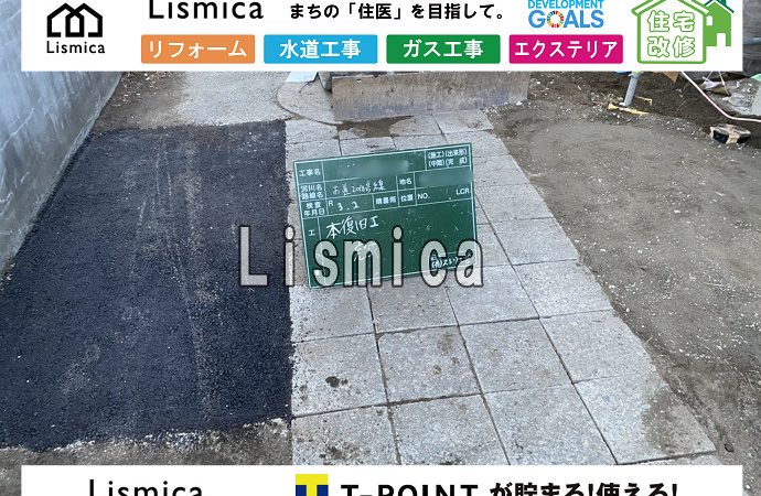 集合住宅建築に伴う給水管引込工事