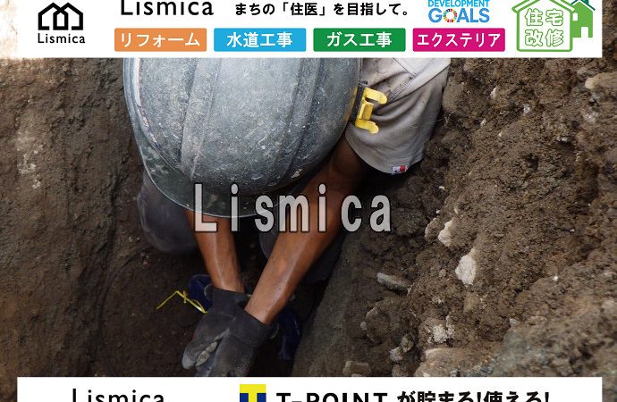 給水管老朽化に伴う給水管引込工事