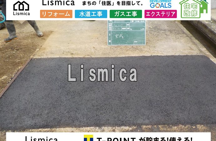 新築戸建て住宅建築に伴う給水管引込工事