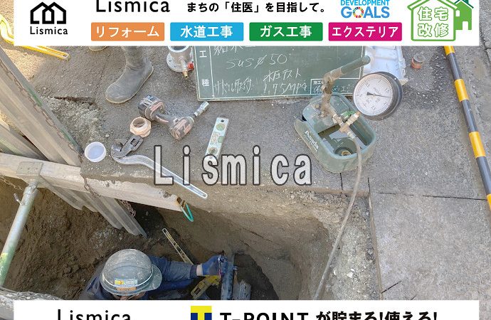 集合住宅建築に伴う上下水道引込工事