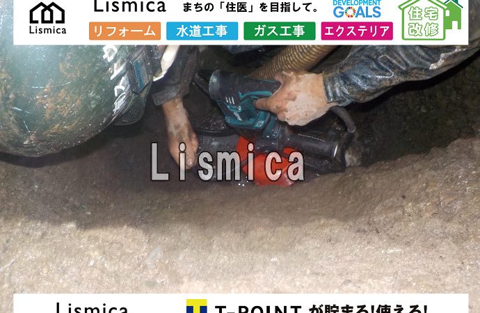 土地分譲に伴う下水道引込工事