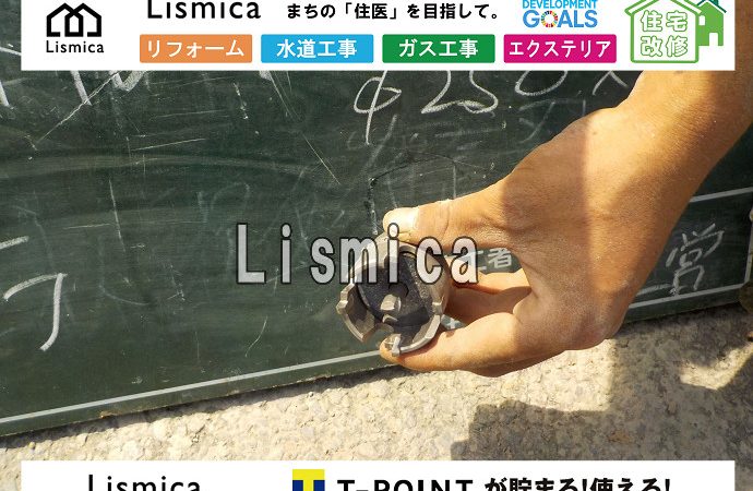 大規模解体工事に伴う仮設用水道引込工事