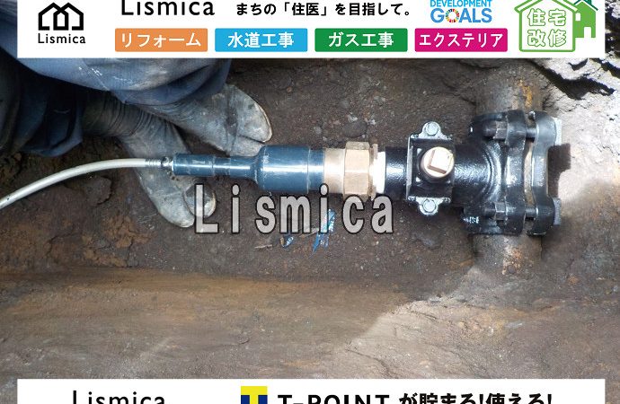 集合住宅建築に伴う下水道引込工事
