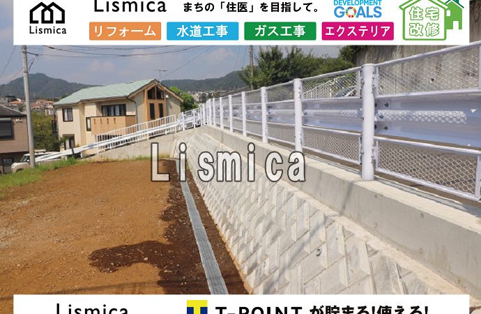 戸建て住宅新築に伴う雨水排水設備設置工事