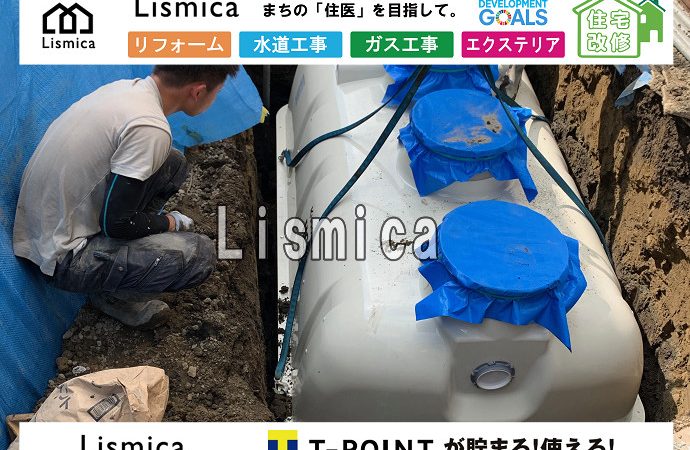 合併浄化槽新設工事