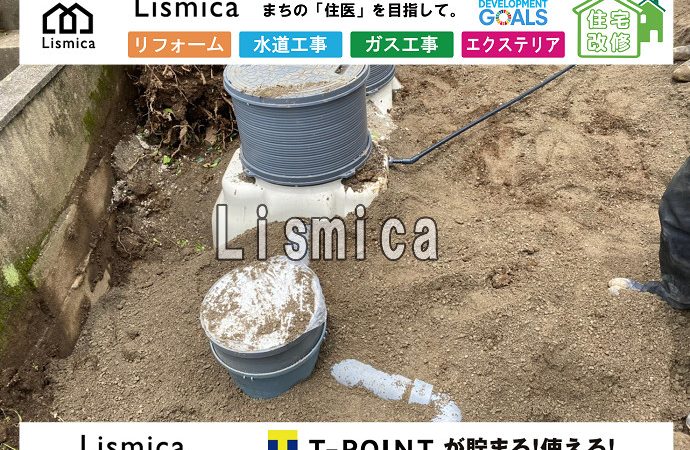 単独浄化槽から合併浄化槽への切替工事