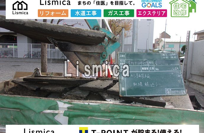 水道引き込み工事に伴う道路本復旧工事